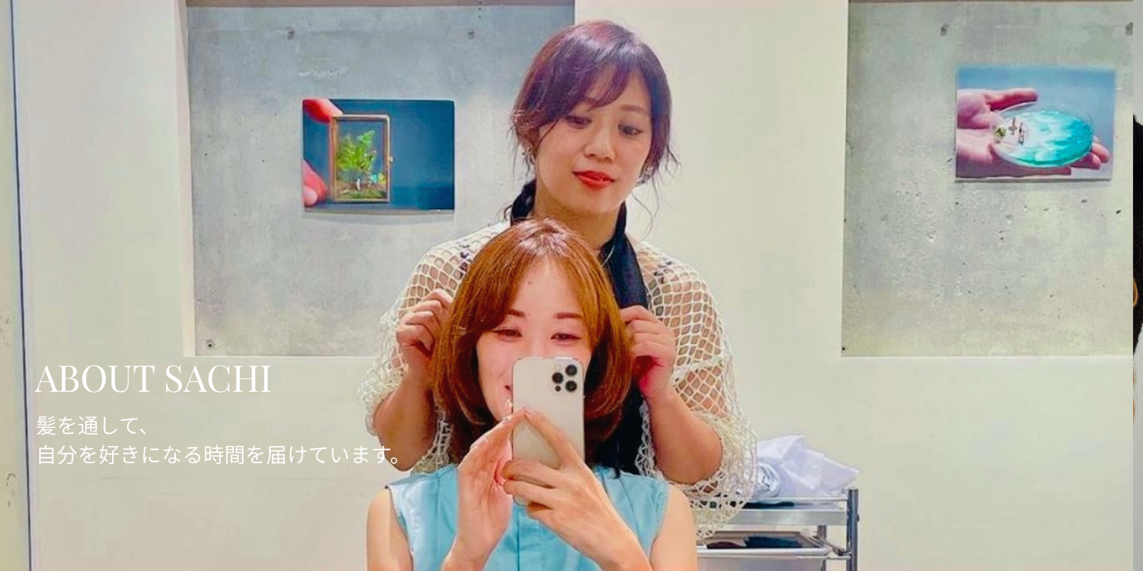 Moana Malie Hair スタイリストSachiのプロフィール画像｜髪を通して“自分を好きになる時間”を届ける美容師