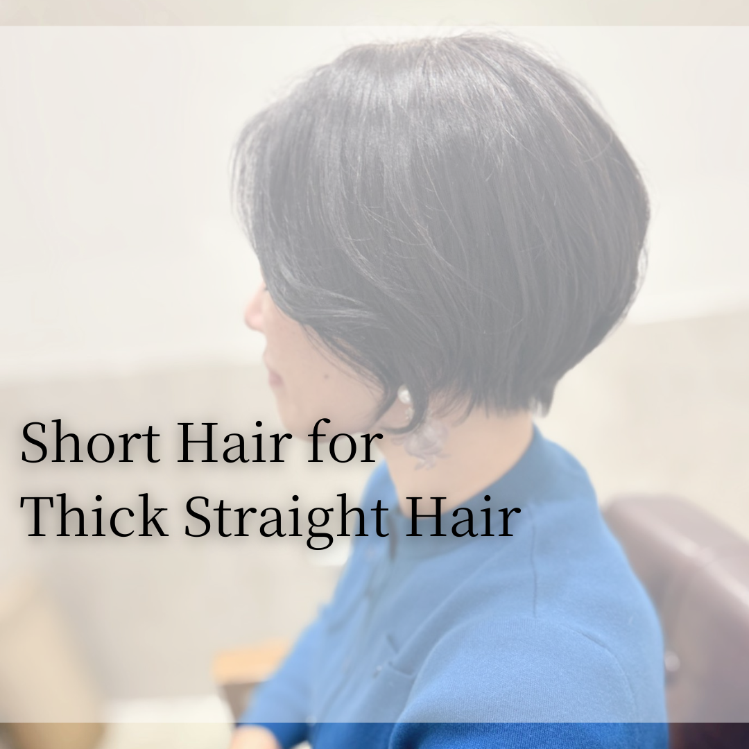 Before and after short haircut for thick straight hair by Sachi at Moana Malie Hair