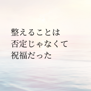 自分と向き合う時間を表すイメージ